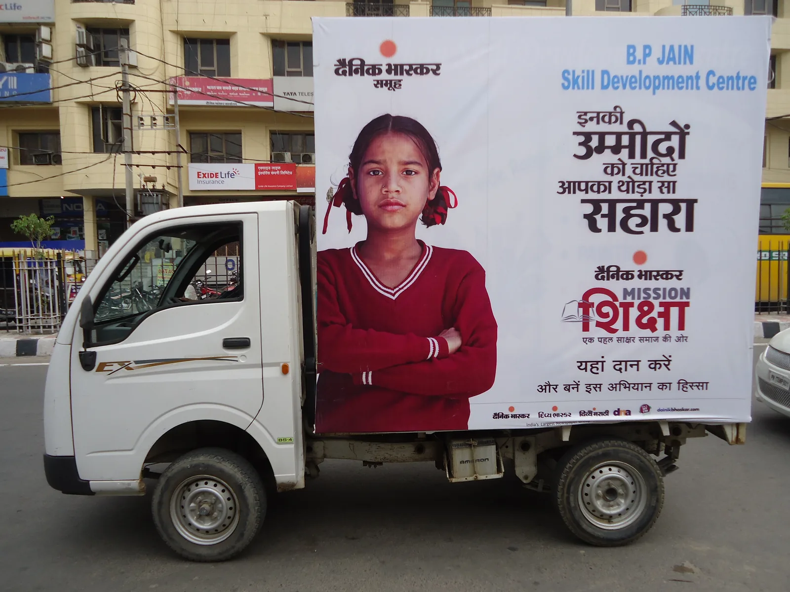 Mission Shiksha photo
